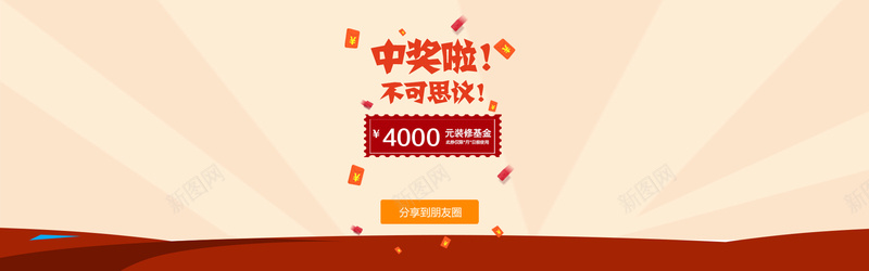 APP中奖啦海报psd设计背景_新图网 https://ixintu.com APP中奖啦海报psd素材下载 APP页面设计 psd素材免费下载 中奖啦 全民有红包 几何 微信抢红包 微信红包 微信红包ui设计 微信红包海报 微信红包界面设计 微信红包设计 扁平 手机海报 手机通知页面设计 海报banner 海报设计 渐变 源文件下载 红包海报