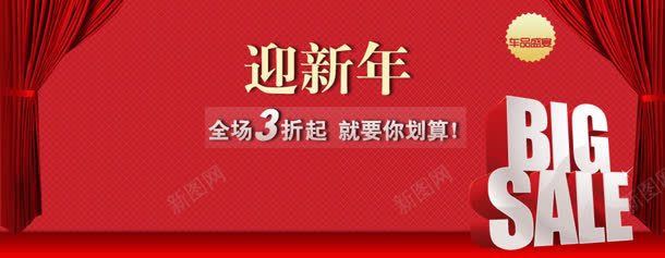 红色背景jpg设计背景_新图网 https://ixintu.com 大气 帘幕 年终盛典 新年 标签 节日促销