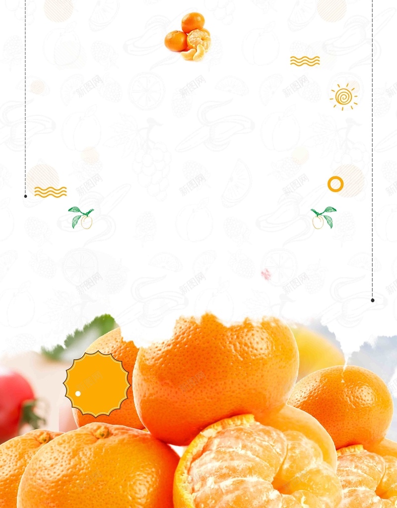 新鲜可口水果宣传psd设计背景_新图网 https://ixintu.com 小吃展板 小吃海报 橘子展板 水果 水果展板 美食 美食展板 香甜橘子 香甜橘子展板