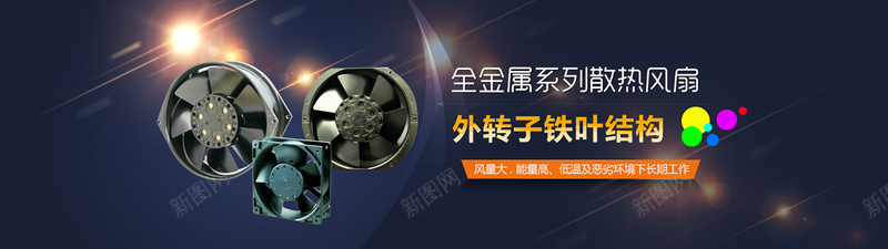 企业机械bannerpsd设计背景_新图网 https://ixintu.com 企业banner 商务 大气 海报banner 科幻 科技