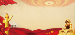 诚信的力量党建中国风红色背景高清图片