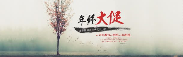 年终大促毛笔字体png免抠素材_新图网 https://ixintu.com 字体 年终 毛笔