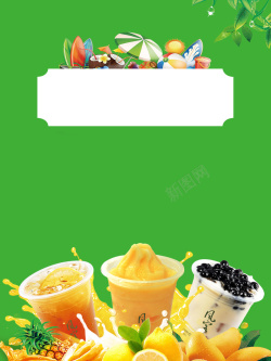 水吧开业水吧奶茶店冰沙开业海报PSD背景图高清图片