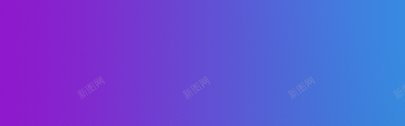 蓝紫渐变背景psd设计背景_新图网 https://ixintu.com 安稳 渐变 纹理 背景 蓝紫 质感
