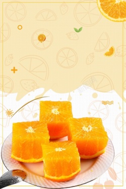橘子基地大气新鲜脐橙超市水果高清图片