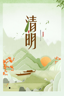 清明小清新背景清明节海报
