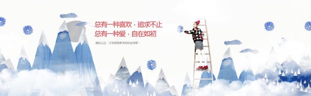 云上生活bannerjpg设计背景_新图网 https://ixintu.com banner 生活