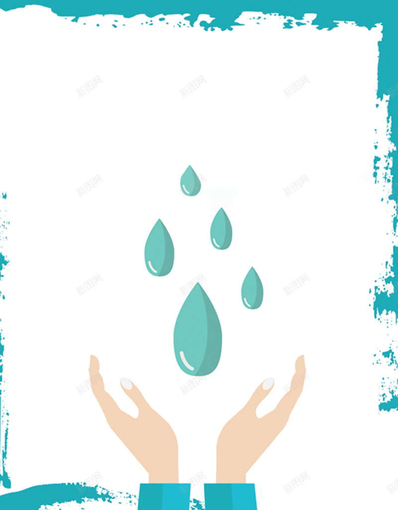 爱护地球保护水资源海报背景psd设计背景_新图网 https://ixintu.com 世界水日 保护水资源 保护环境 公益 宣传 海报 爱护地球 节约用水