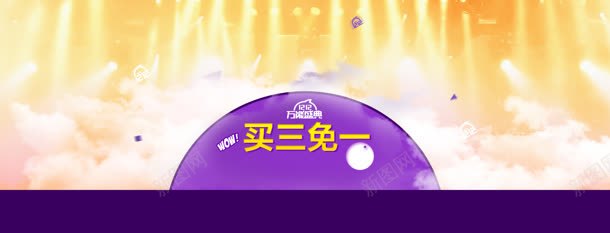 双万能盛典创意banner背景jpg设计背景_新图网 https://ixintu.com 买一送三 促销 双十二 新店张开 淘宝首页 狂欢 界面设计 网页素材 购物节