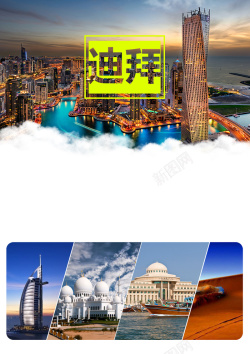 dubai迪拜阿布扎比中东旅游海报背景高清图片