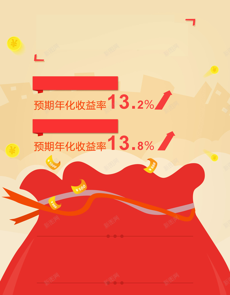 商业金融宣传背景psd设计背景_新图网 https://ixintu.com 喜庆 开心 福袋 红包 金融