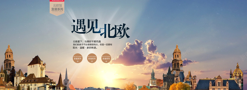 北欧旅游海报banner图psd设计背景_新图网 https://ixintu.com 公益 北欧 卡通 旅游 春节 欧洲 海盗 路线图