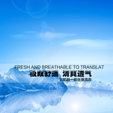蓝天白云雪山背景摄影图片