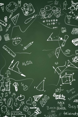社团活动海报开学季海报背景高清图片