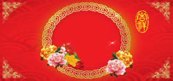 民族习俗淘宝中国风红色背景高清图片