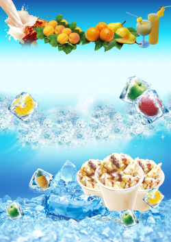 酸奶冰淇淋新品上市炒酸奶价格表背景高清图片