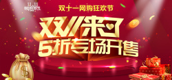 烟花碎片红色舞台背景高清图片