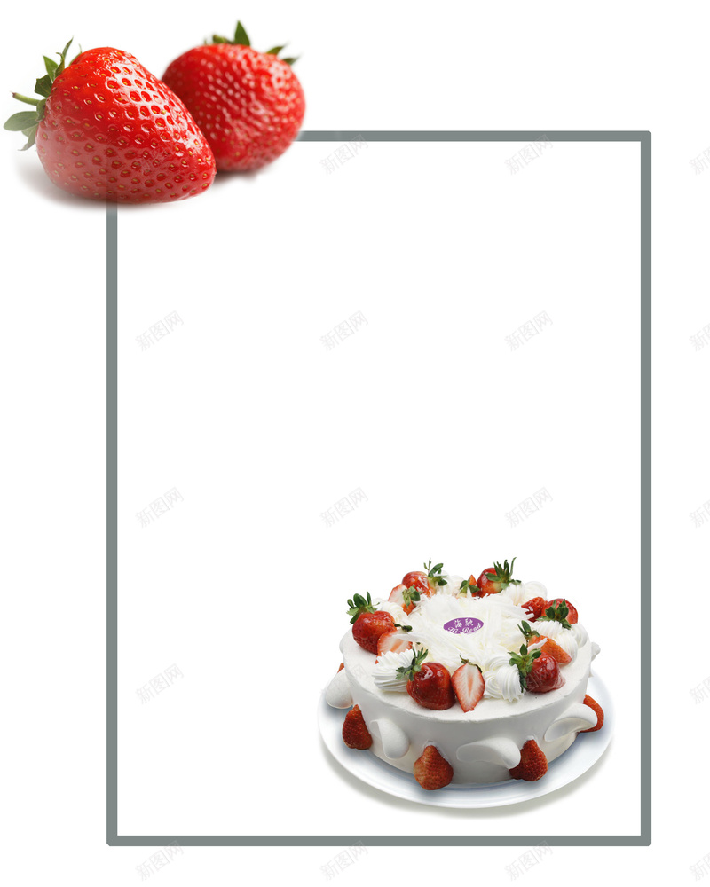 食物食品蛋糕草莓jpg设计背景_新图网 https://ixintu.com 方框 生日 生日快乐 生日快乐相框 相框 草莓 草莓蛋糕 蛋糕 食品 食物