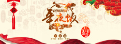 新年中国风淘宝海报banner海报