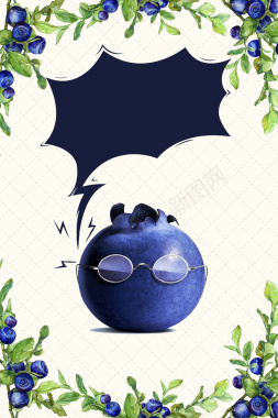 蓝莓美食海报背景背景