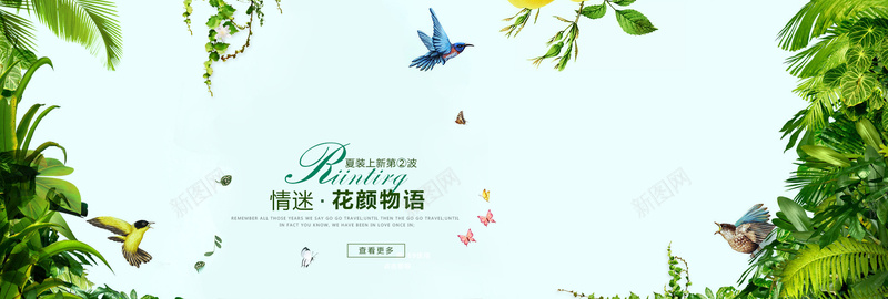 清新植物花鸟自然背景psd设计背景_新图网 https://ixintu.com 植物 海报banner 绿叶 绿色 自然 花鸟