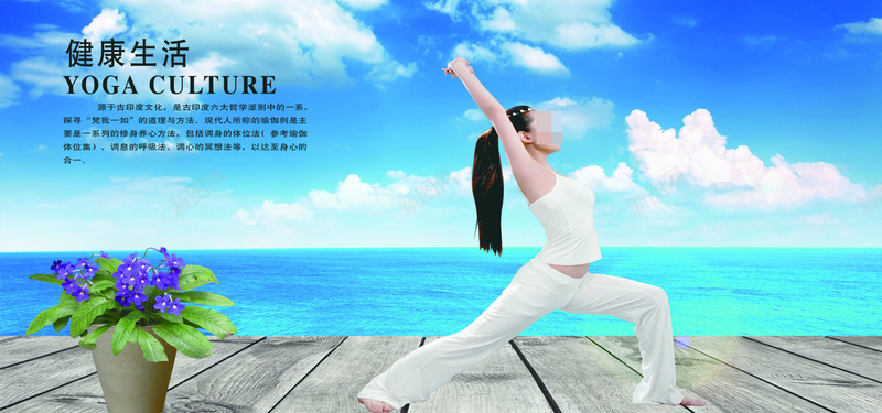 美体健身瑜伽psd设计背景_新图网 https://ixintu.com 海报banner 美体健身瑜伽美女