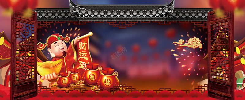 传统年味财神到吉祥背景jpg设计背景_新图网 https://ixintu.com 2018 2018狗年 喜迎新春 新年 新年快乐 新春大吉 春节 狗年 狗年吉祥 金狗 除夕 除夕夜