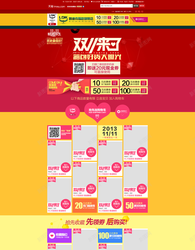 店铺首页背景psd设计背景_新图网 https://ixintu.com 1111 双11 双十一 双十一背景 店铺背景 激情 狂欢 狂欢背景 红色背景 首页模板