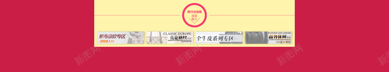 店铺首页背景psd设计背景_新图网 https://ixintu.com 1111 双11 双十一 双十一背景 店铺背景 激情 狂欢 狂欢背景 红色背景 首页模板