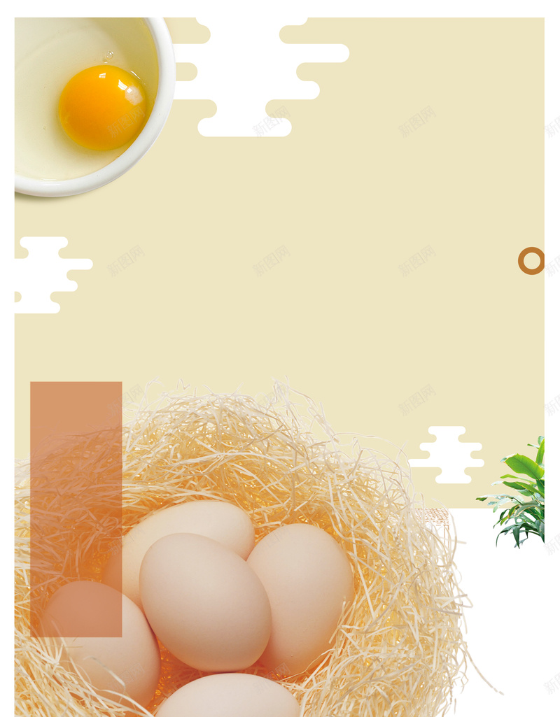 简约农家鸡蛋生态食品宣传海报背景psdpsd设计背景_新图网 https://ixintu.com psd 农家鸡蛋 宣传 海报背景 生态食品 简约 绿色食品 蛋黄 鸡蛋