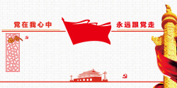 践行社会主义党建八一建军节海报背景高清图片