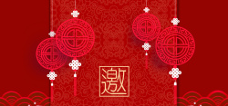 新年与君相邀邀请函红色中国风banner海报