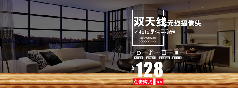 室内摄影背景家居类或摄像头产品bannerpsd设计背景_新图网 https://ixintu.com 几何 室内 家居 摄像头 摄影 摄影背景 海报banner 简约 风景