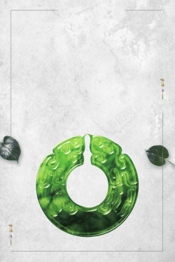 翡翠展架翡翠玉镯玉器宣传广告海报背景高清图片