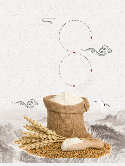 杂粮包装袋五谷杂粮丰收稻米小麦海报背景高清图片