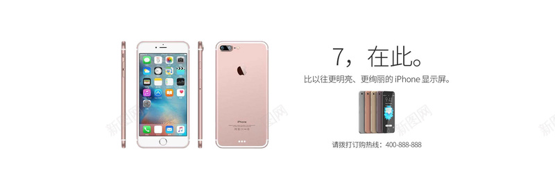 淘宝banner背景psd_新图网 https://ixintu.com A iPhone iphone7 iphone7海报 商务 开心 手机 手机海报 淘宝海报 科幻 科技 苹果7手机 苹果手机