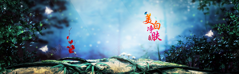 淘宝化妆品背景psd_新图网 https://ixintu.com 促销 摄影 树林 活动 海报banner 风景 黑色