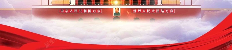 中秋国庆节日宣传推广psd设计背景_新图网 https://ixintu.com 中秋 中秋佳节 中秋国庆 中秋节 中秋节促销 国庆 国庆展板 国庆庆典 国庆节