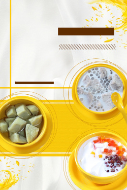分层果汁夏天下午茶甜品海报背景高清图片