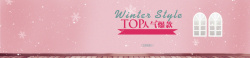 温暖背景墙粉色简欧圣诞氛围淘宝冬季雪花女装背景场景高清图片