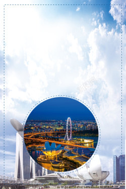 新加坡风光新加坡旅游海报背景高清图片