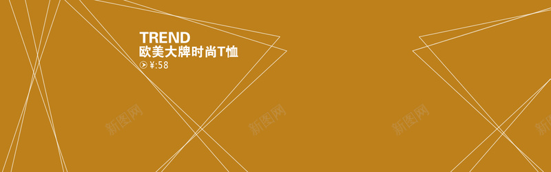 简约线条淘宝服装背景psd设计背景_新图网 https://ixintu.com anner背景 banner背景 小清新 扁平 文艺 欧美大牌时尚T恤 海报banner 淘宝服装 简约 线条