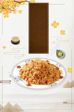 传统美食白色中国风餐饮宣传炒饭海报背景