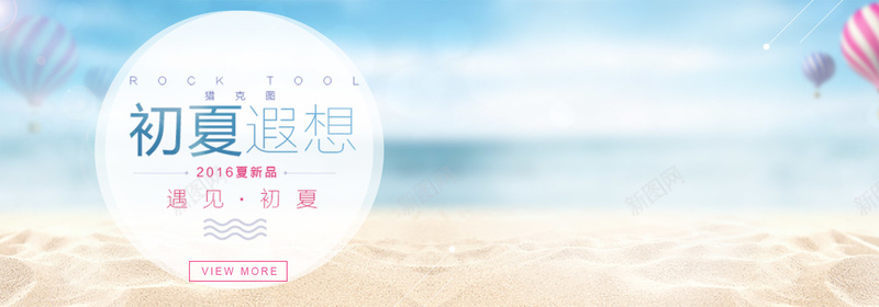 蓝色天空背景jpg设计背景_新图网 https://ixintu.com banner 冰爽夏日 初夏 初夏上新 夏凉节 夏天 夏天防晒 夏季上新 夏季折扣 夏季新品 夏季特卖会 夏季特惠 夏日上新 夏日促销 夏日团购 大海 天猫 天空 条幅 横幅 海报banner 海水 淘宝 清凉一夏 盛夏团购会 背景 蓝色 遇见初夏 遐想 防晒