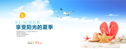 海边夏季海报banner背景海报