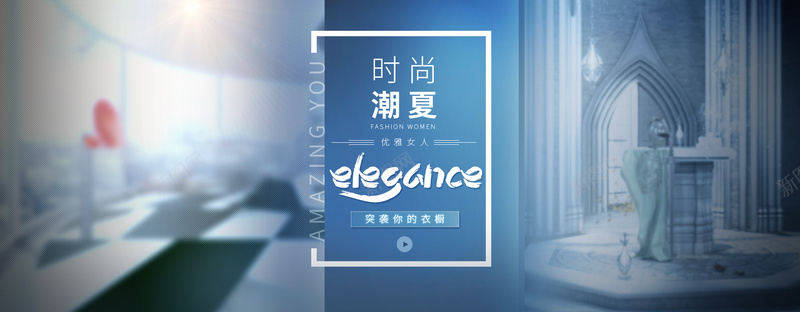 时尚潮流bannerpsd_新图网 https://ixintu.com 商务 大气 摄影 时尚 海报banner 渐变 风景