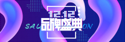 品牌庆典紫色格子双十二双12年终庆典banner高清图片