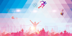 运动会开幕式激情马拉松大赛开幕式海报背景高清图片