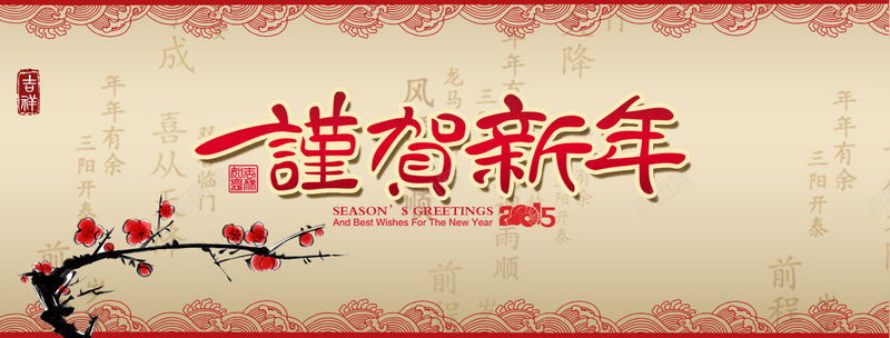 复古中国新年背景psd_新图网 https://ixintu.com 中国风 中国风背景 中式背景 复古背景 新年背景 活动背景 海报banner 淘宝背景 激情背景 节日背景 首页背景