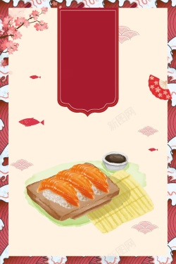 日本料理菜谱日式寿司美食广告背景高清图片